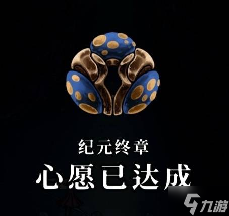 《空洞骑士丝之歌》纪元终章任务完成方法 蘑菇先生位置在哪