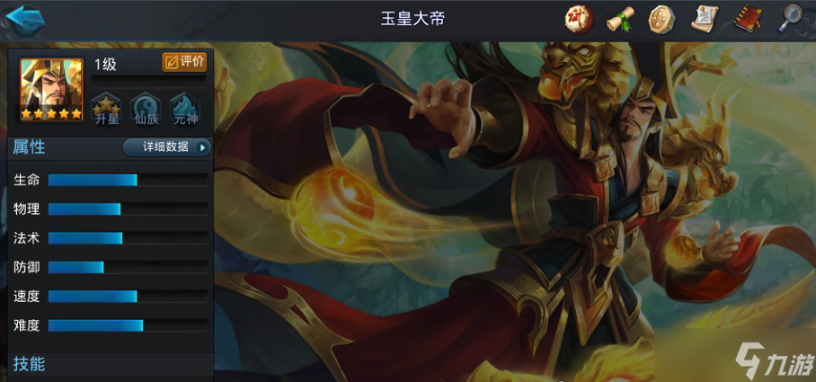 乱斗西游2怎么对付玉帝