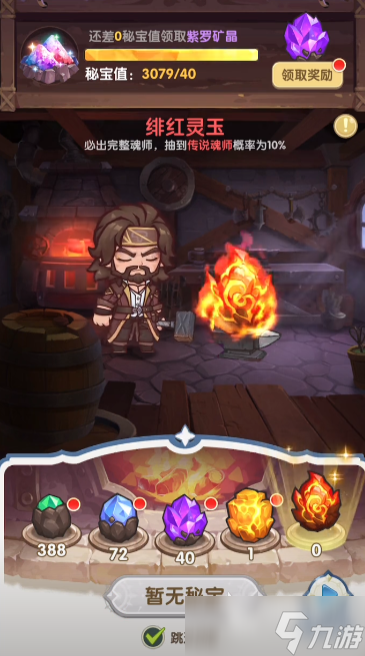 口袋斗罗大陆0氪攻略分享 口袋斗罗大陆平民玩法一览