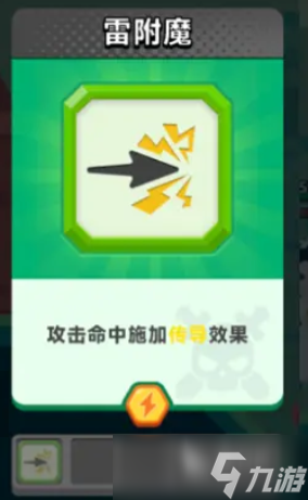顶级弓箭手电系怎么玩 顶级弓箭手手游电系搭配介绍