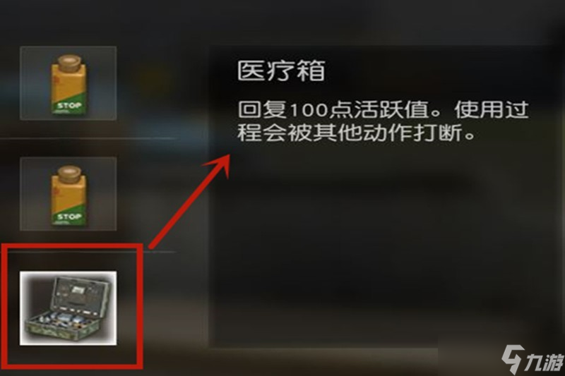 荒野行动怎么回血