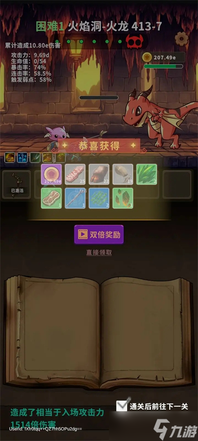 迷宫与美食新手攻略