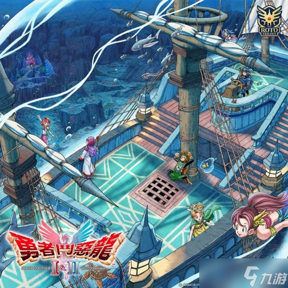 《勇者斗恶龙1&2 HD-2D》全新冒险舞台“海底世界”介绍