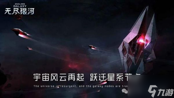 无尽银河怎么配队 无尽银河常见阵容解析