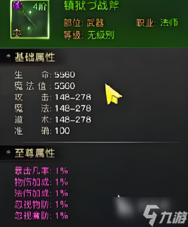 烈焰觉醒武器推荐 烈焰觉醒武器怎么选择