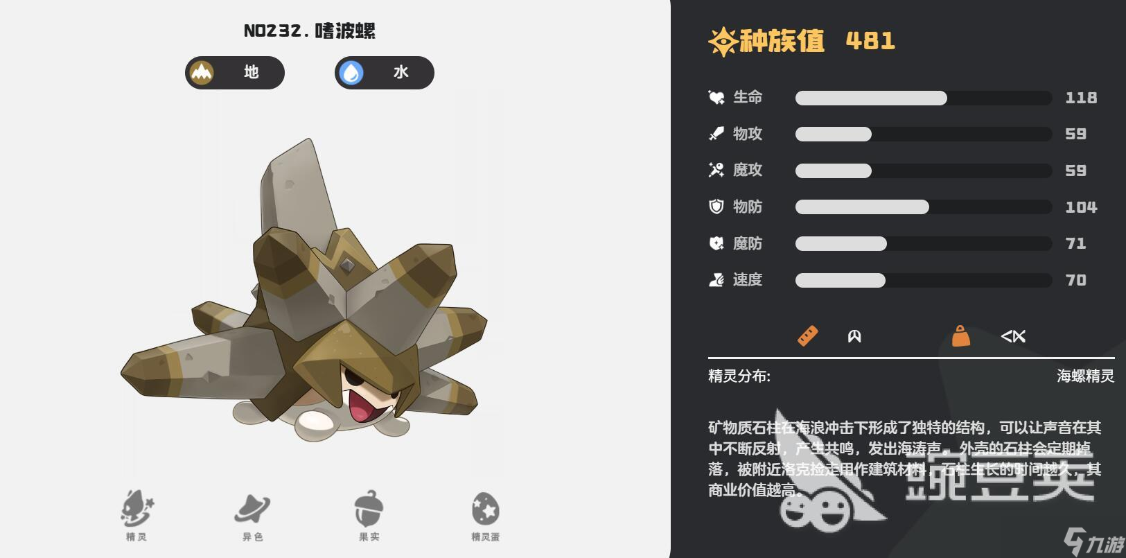 洛克王国世界地精灵推荐 洛克王国世界强力地精灵有哪些