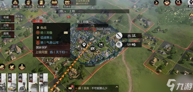 率土之滨怎么同盟平民