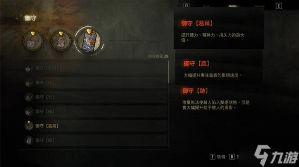 《寂静岭f》强力流派构筑推荐