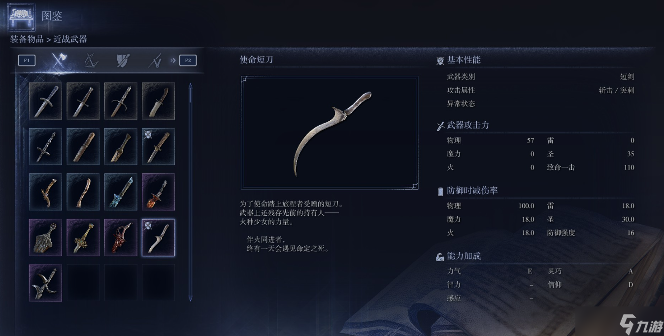 艾尔登法环：黑夜君临女爵（菈妮）的武器搭配指南 —— 星象之力的最优解