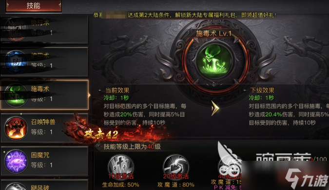 烈焰觉醒道士攻略分享 烈焰觉醒手游道士职业怎么玩