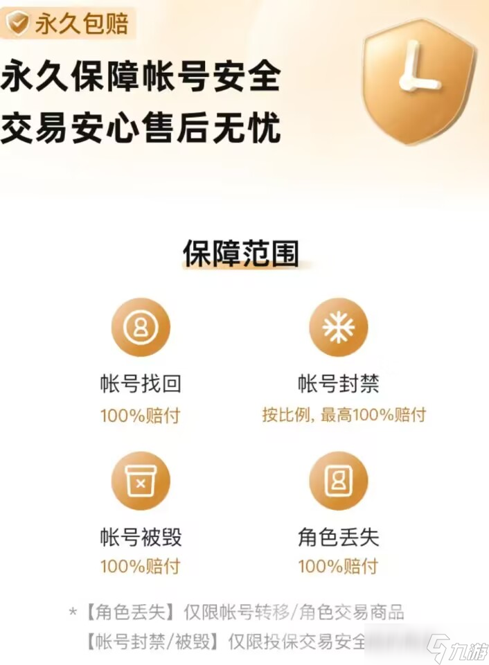 无畏契约港服账号交易平台怎么选 靠谱的无畏契约账号交易平台推荐