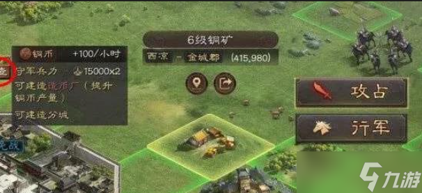 三国志战略版怎么多建铜厂