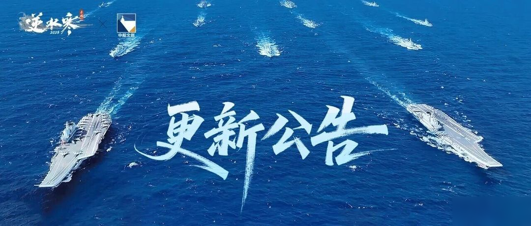 《逆水寒》手游3.1.4版本（2025年9月）更新公告