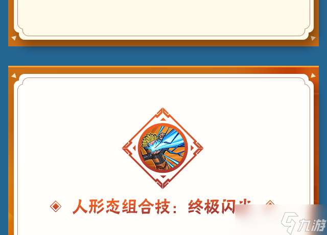 《火影忍者》科技与“狠活”！机械鸣人「初始形态」即将登场！