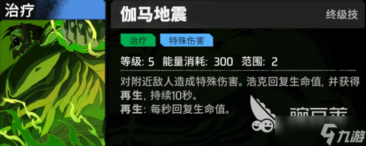 漫威秘法狂潮浩克强度如何 漫威秘法狂潮浩克玩法介绍
