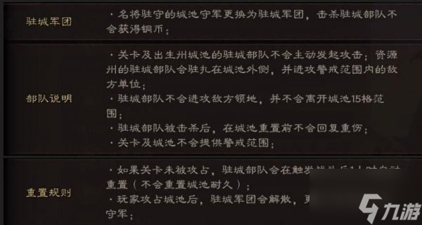 三国志战略版英雄集结有什么用 三国志战略版英雄集结剧本玩法介绍