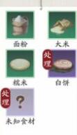 天涯明月刀手游糍粑配方