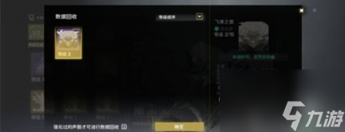 鸣潮低级声骸怎么分解 低级声骸分解方法