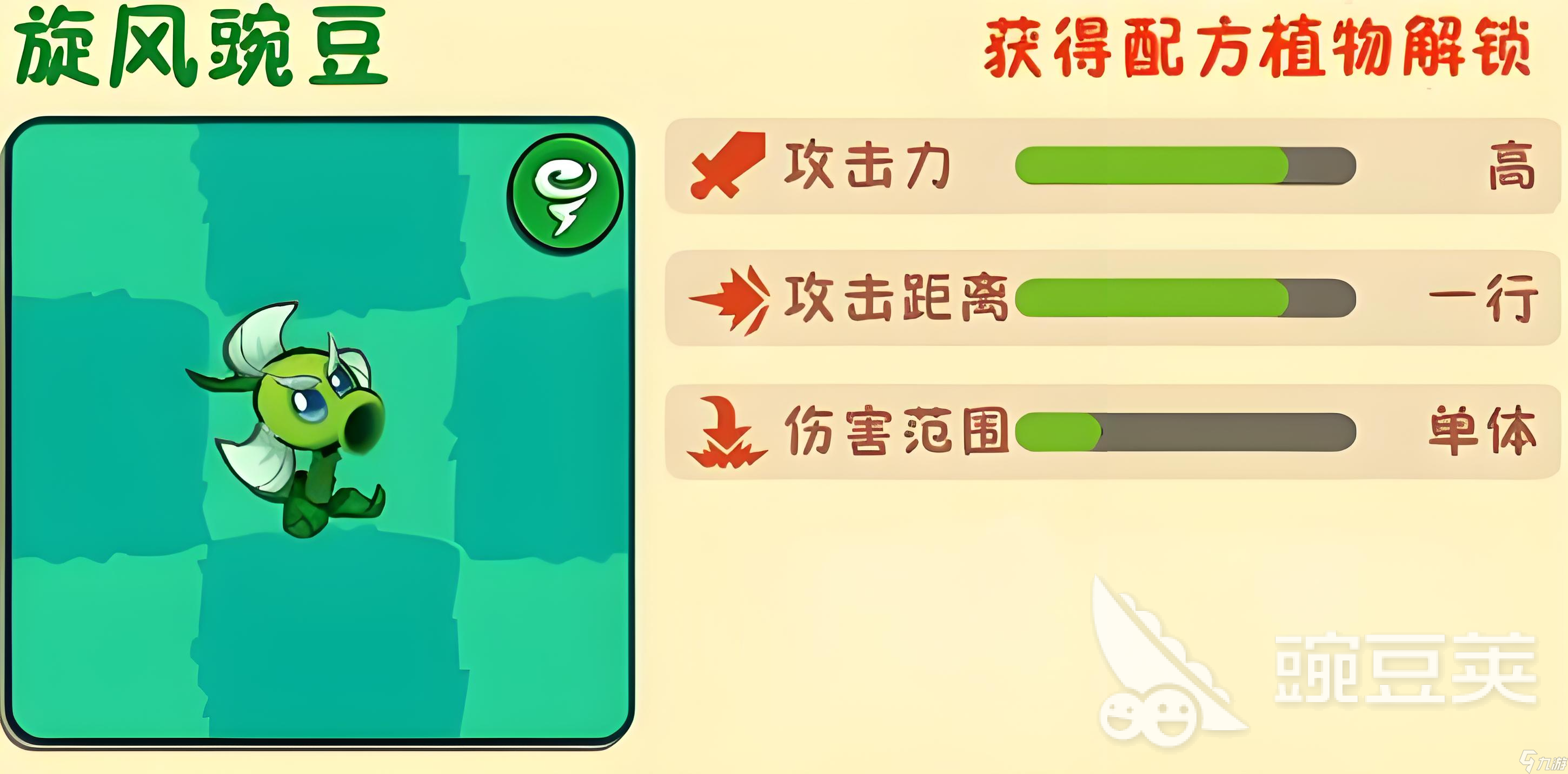 植物大战僵尸3射手有哪些 植物大战僵尸3射手植物介绍