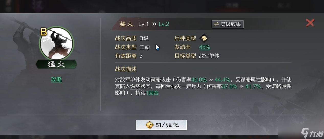 率土之滨武将属性有哪些