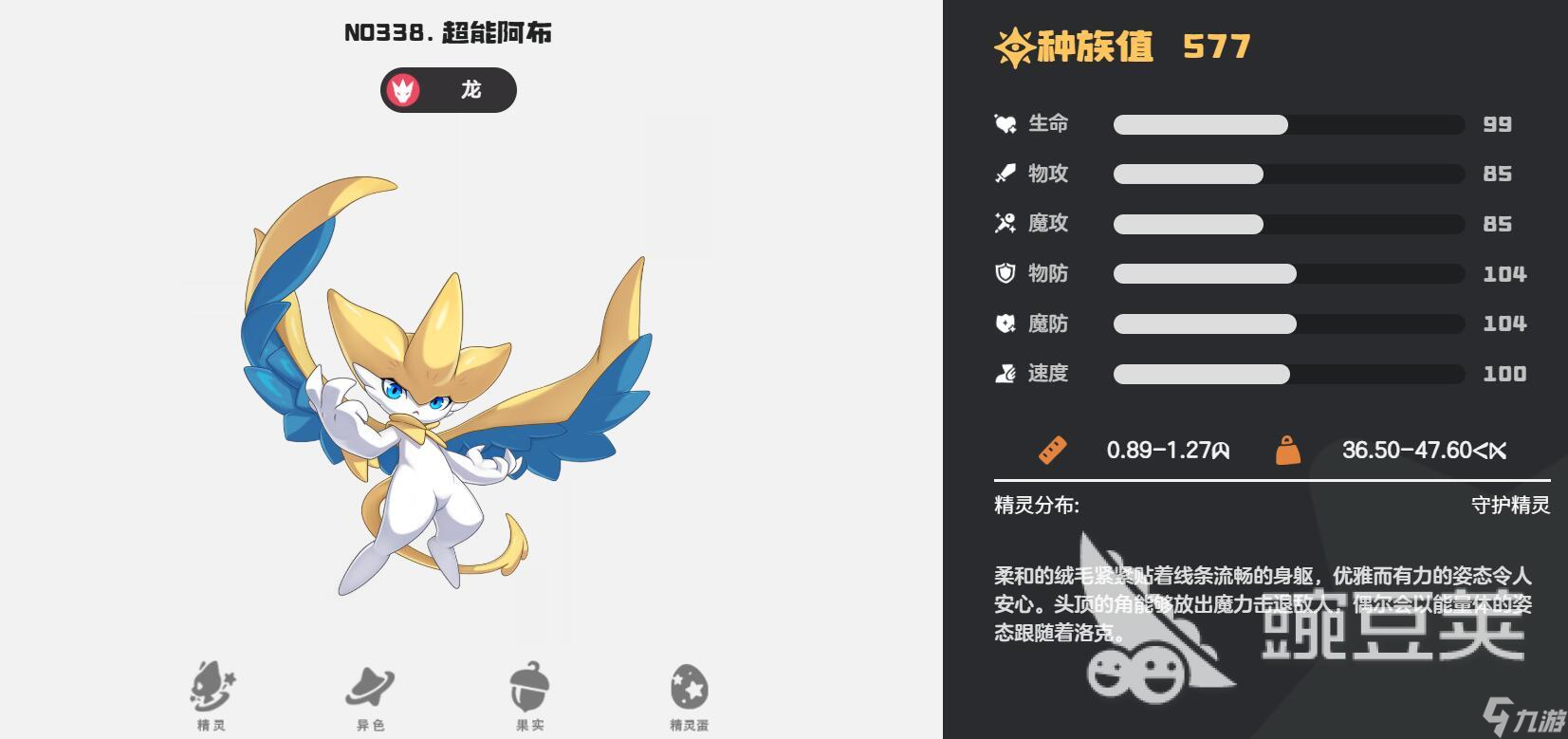 洛克王国世界龙精灵有哪些 洛克王国世界龙精灵推荐