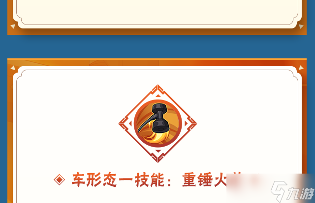 《火影忍者》科技与“狠活”！机械鸣人「初始形态」即将登场！