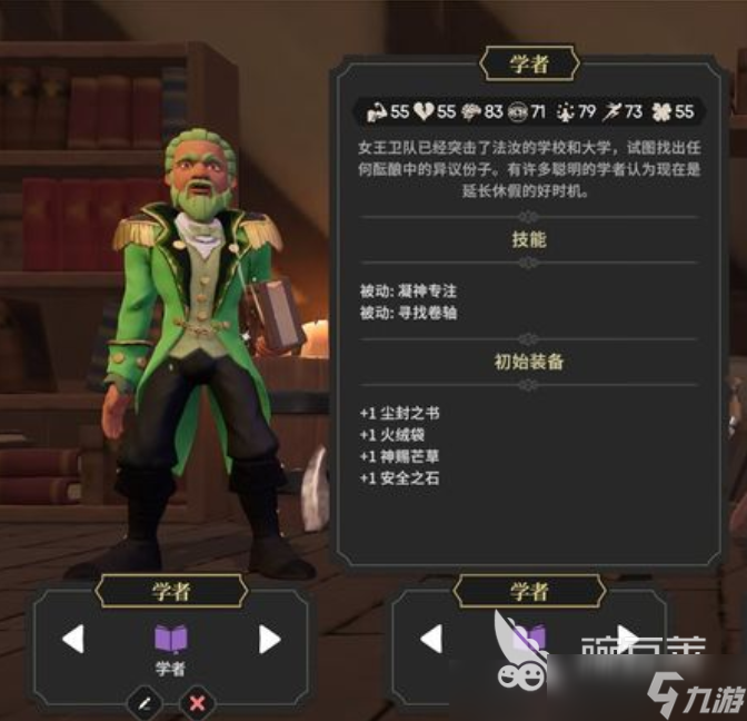 为了吾王技能介绍 为了吾王角色都有什么技能