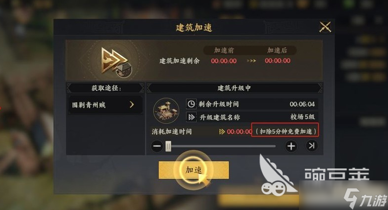 三国群英传策定九州攻略分享 三国群英传策定九州新手开局一览