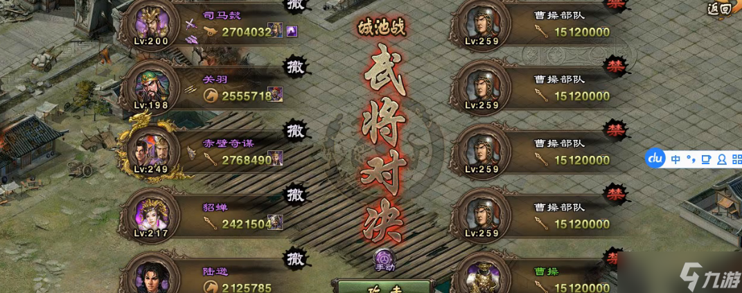 攻城掠地259级副本怎么打