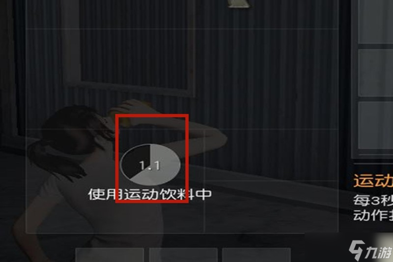 荒野行动怎么回血