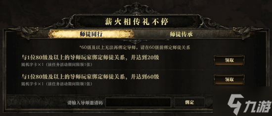 《流放之路：降临》新活动：累计签到送超酷外观等福利！