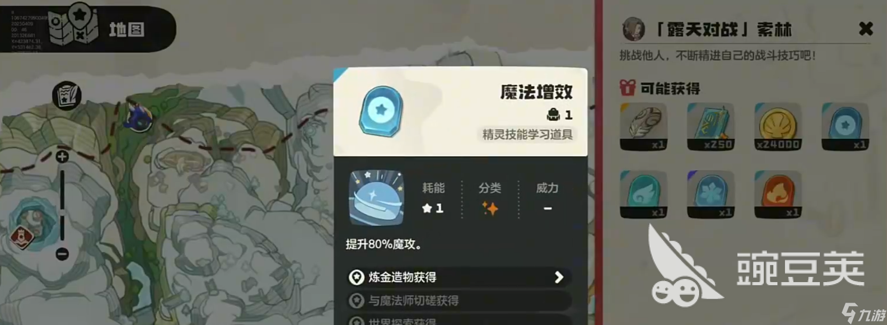 洛克王国世界索林怎么打 洛克王国世界露天对战索林攻略