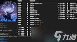 艾尔登法环黑夜君临如何设置键位