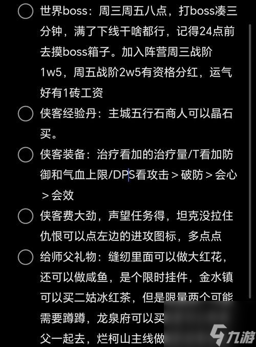《剑网3》捕快任务文攻略（让你成为最优秀的捕快）