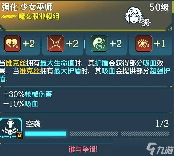 无主之地4魔女毕业BD推荐