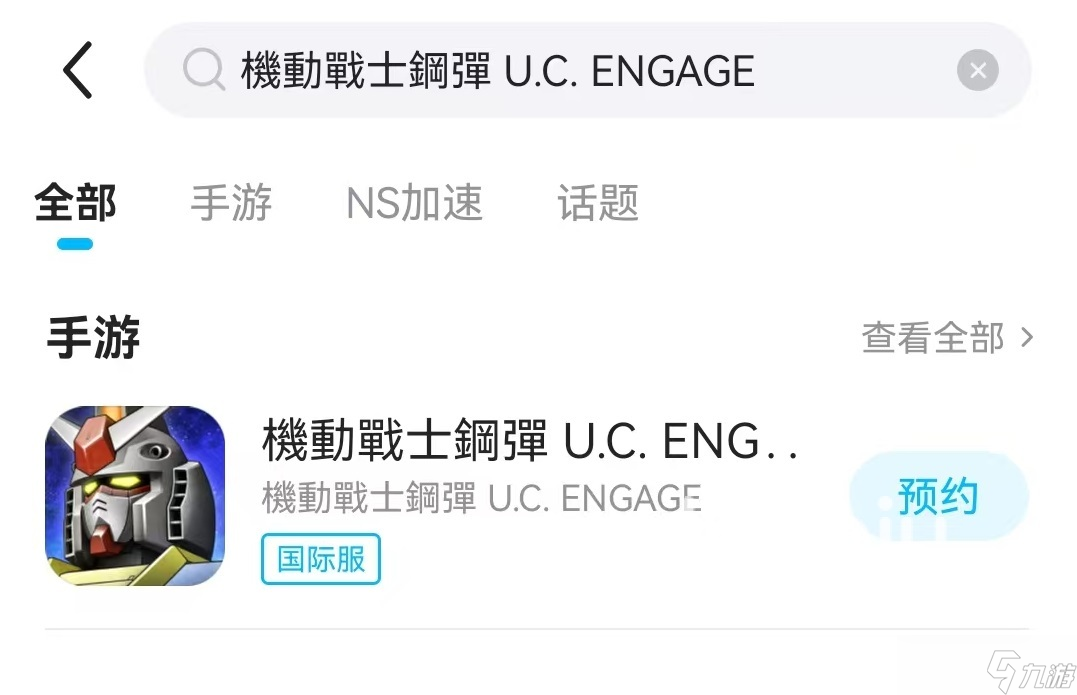 机动战士钢弹UC延迟丢包怎么办 机动战士钢弹UC延迟高怎么解决