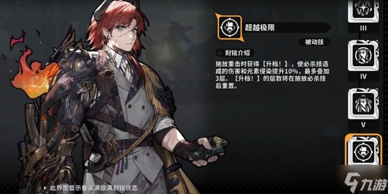 火环刻铭系统说明