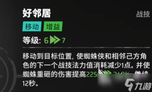漫威秘法狂潮蜘蛛人怎么玩 漫威秘法狂潮蜘蛛人强度解析