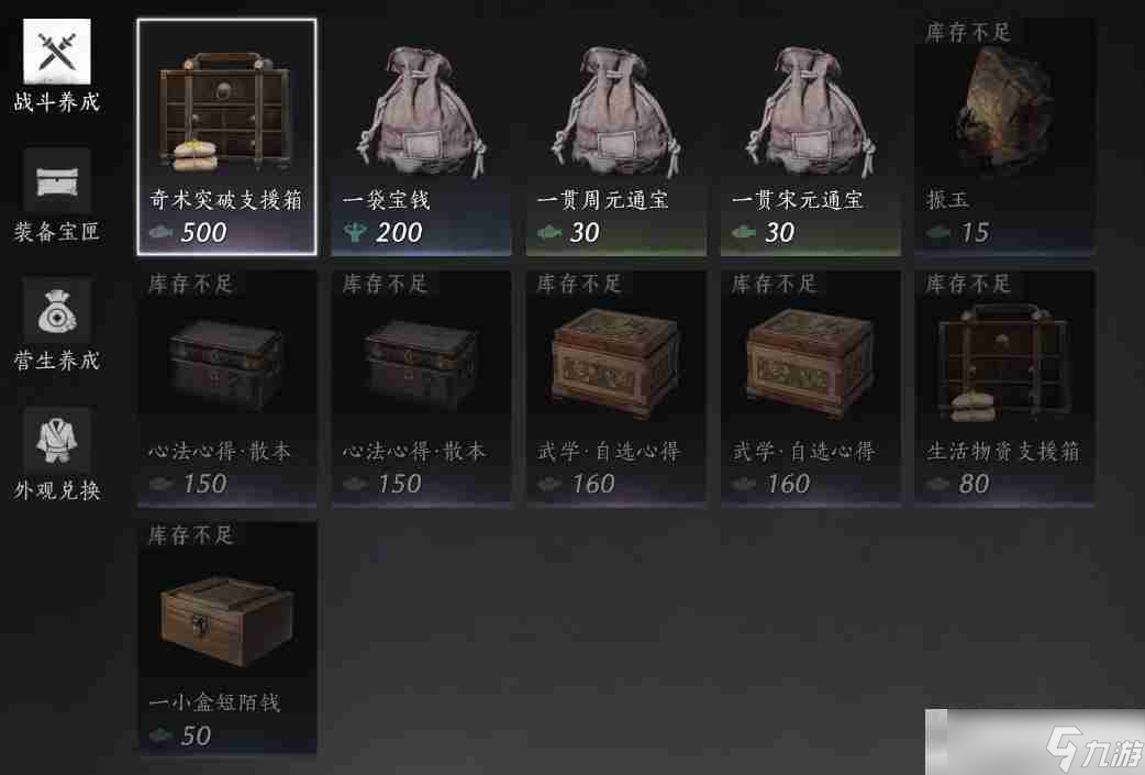 燕云十六声货币系统深度解析：不同货币的用途与价值