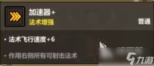魔法工艺追踪毒蛇流怎么玩 魔法工艺手游毒蛇流玩法介绍