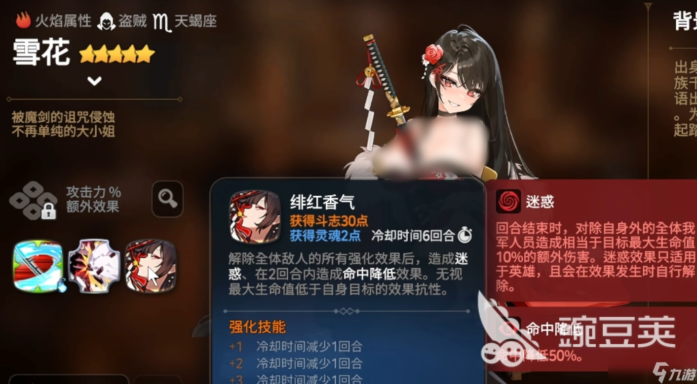第七史诗雪花怎么样 第七史诗雪花使用攻略