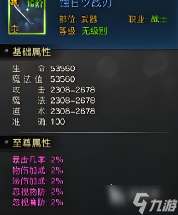 烈焰觉醒武器推荐 烈焰觉醒武器怎么选择