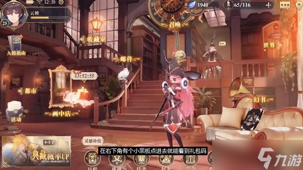 幻书启世录礼包码有哪些