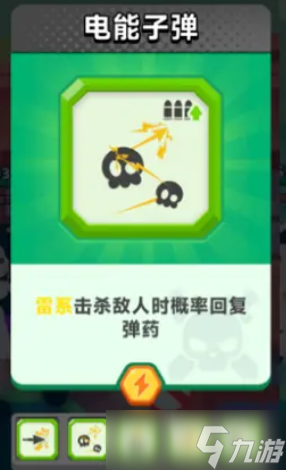 顶级弓箭手电系怎么玩 顶级弓箭手手游电系搭配介绍
