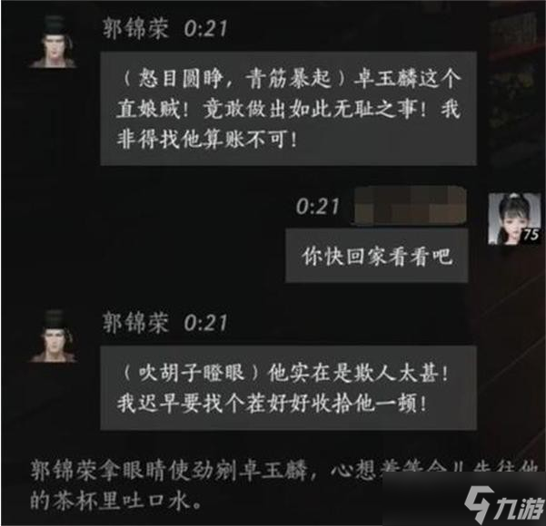 燕云十六声郭锦荣的结交之道