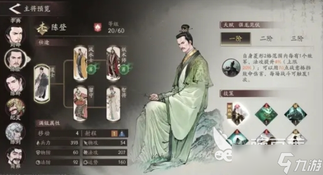三国望神州武将图鉴分享 三国望神州武将有哪些推荐