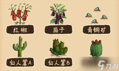 村落人生各地图详解