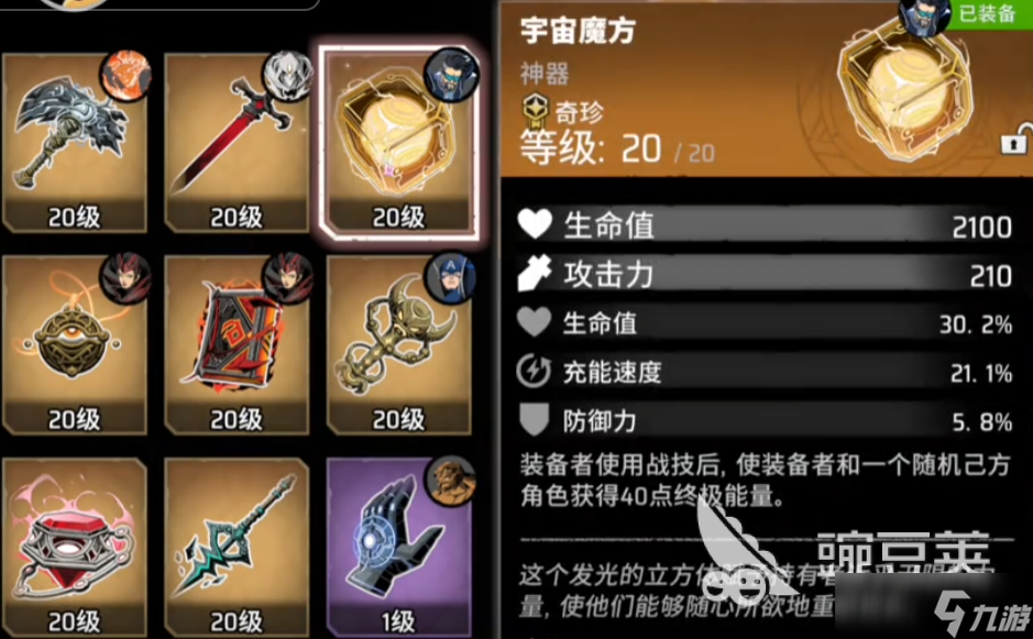 漫威秘法狂潮怎么玩 漫威秘法狂潮开局介绍