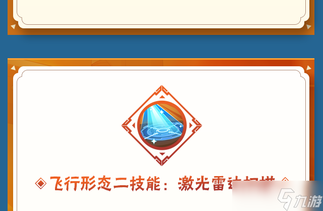 《火影忍者》科技与“狠活”！机械鸣人「初始形态」即将登场！