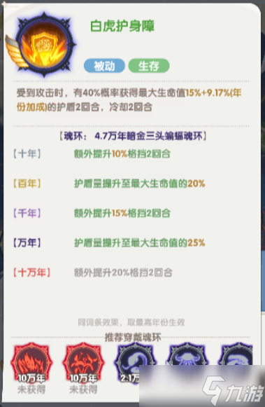 口袋斗罗大陆戴沐白怎么样 口袋斗罗大陆戴沐白技能解析